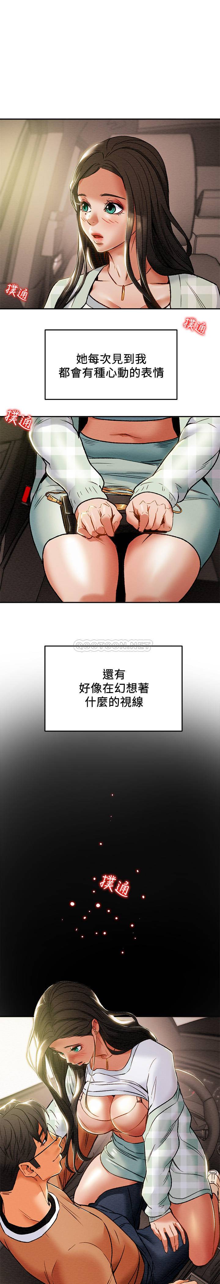 [韩国漫画] 纯情女攻略计划 剧情,巨乳大奶,女学生,不伦#[43P]-24