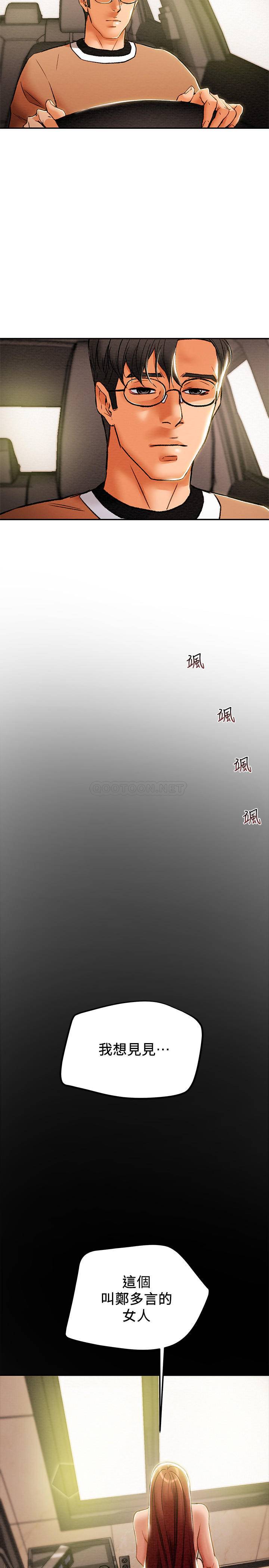 [韩国漫画] 纯情女攻略计划 剧情,巨乳大奶,女学生,不伦#[43P]-27