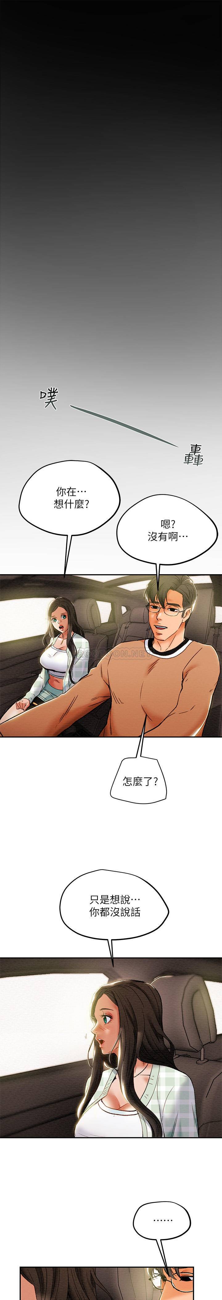 [韩国漫画] 纯情女攻略计划 剧情,巨乳大奶,女学生,不伦#[43P]-33