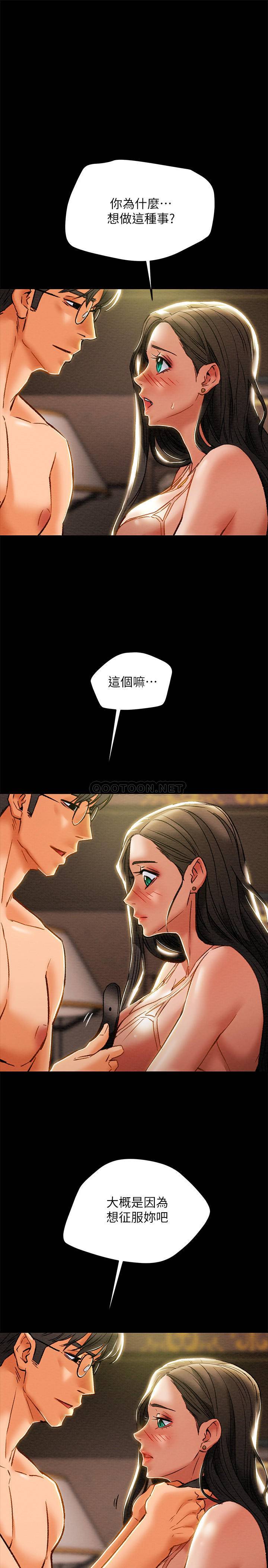 [韩国漫画] 纯情女攻略计划 剧情,巨乳大奶,女学生,不伦#[43P]-40