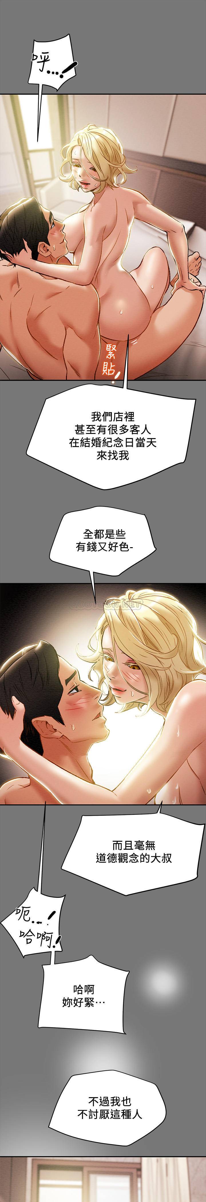 [韩国漫画] 纯情女攻略计划 剧情,巨乳大奶,女学生,不伦#[43P]-9