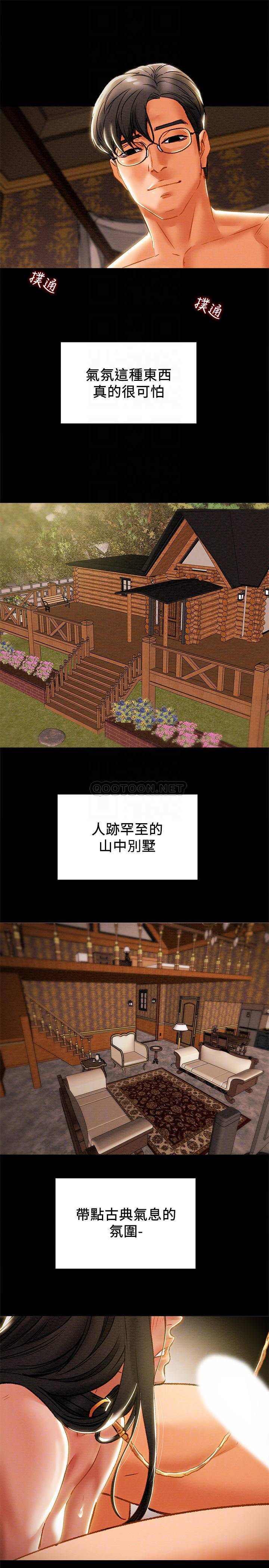 [韩国漫画] 纯情女攻略计划 剧情,巨乳大奶,女学生,不伦#[41P]-18