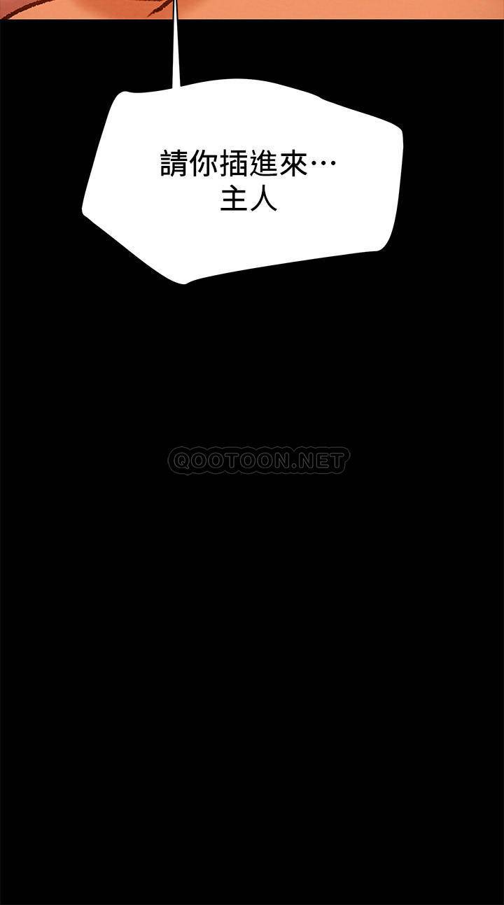 [韩国漫画] 纯情女攻略计划 剧情,巨乳大奶,女学生,不伦#[45P]-32