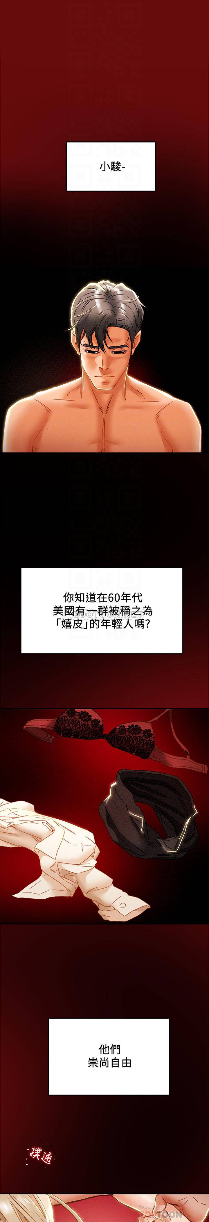 [韩国漫画] 纯情女攻略计划 剧情,巨乳大奶,女学生,不伦#[47P]-10