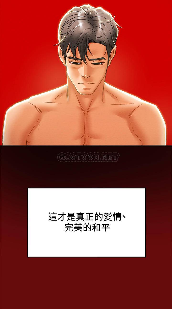 [韩国漫画] 纯情女攻略计划 剧情,巨乳大奶,女学生,不伦#[47P]-15