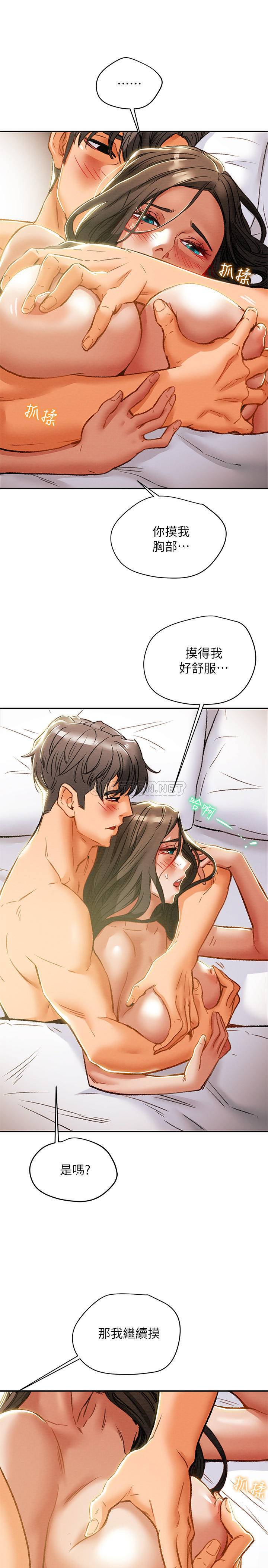 [韩国漫画] 纯情女攻略计划 剧情,巨乳大奶,女学生,不伦#[47P]-22