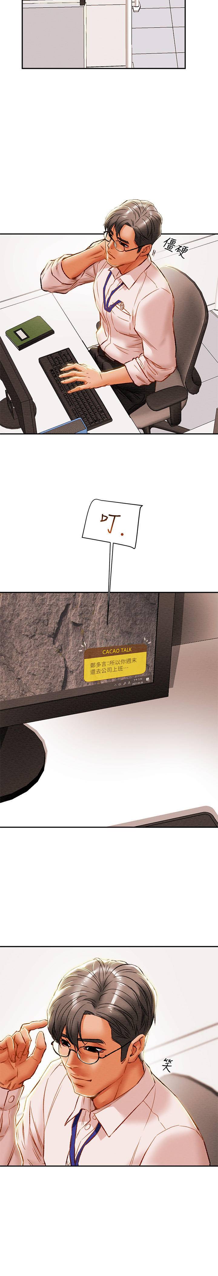 [韩国漫画] 纯情女攻略计划 剧情,巨乳大奶,女学生,不伦#[47P]-38