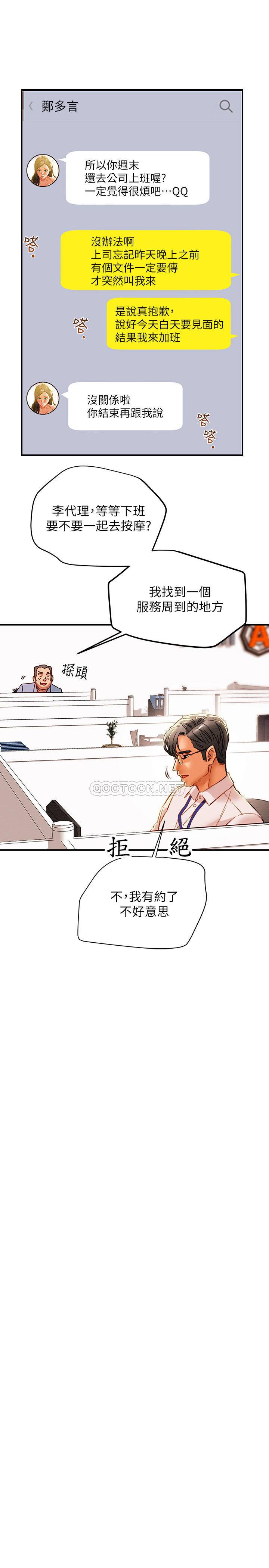 [韩国漫画] 纯情女攻略计划 剧情,巨乳大奶,女学生,不伦#[47P]-39