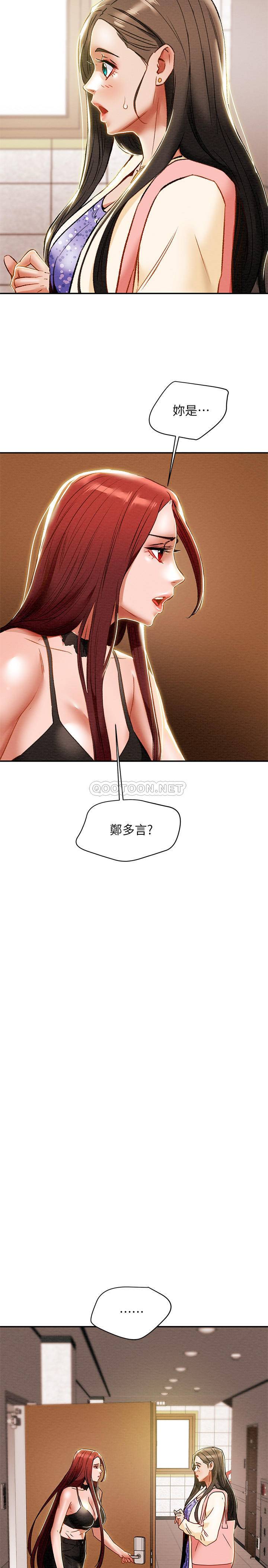 [韩国漫画] 纯情女攻略计划 剧情,巨乳大奶,女学生,不伦#[47P]-45