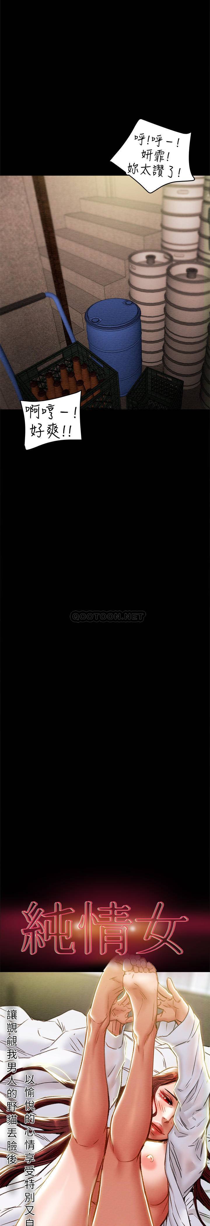 [韩国漫画] 纯情女攻略计划 剧情,巨乳大奶,女学生,不伦#[48P]-11