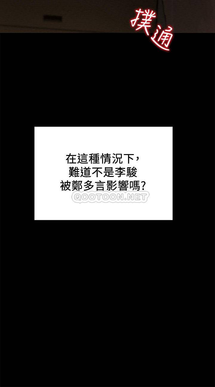 [韩国漫画] 纯情女攻略计划 剧情,巨乳大奶,女学生,不伦#[48P]-3