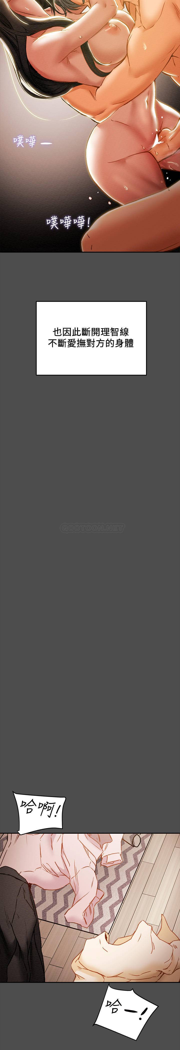 [韩国漫画] 纯情女攻略计划 剧情,巨乳大奶,女学生,不伦#[48P]-35