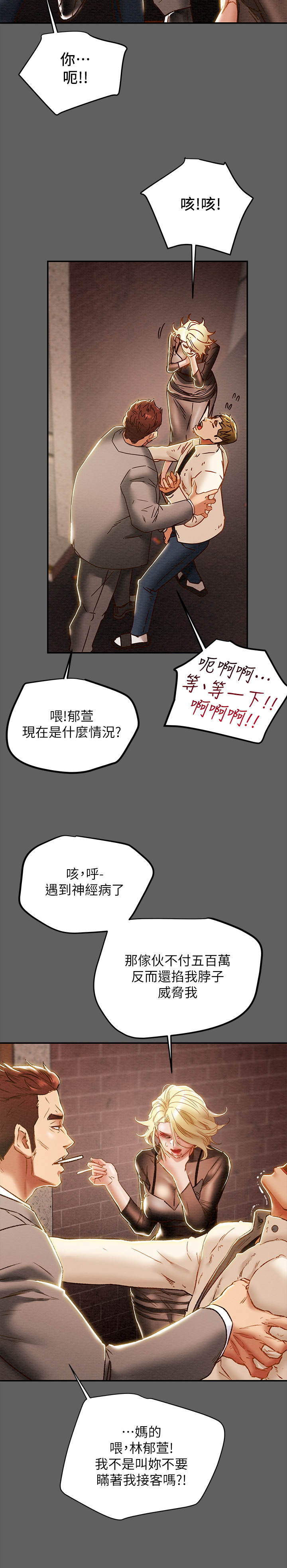 [韩国漫画] 纯情女攻略计划 剧情,巨乳大奶,女学生,不伦#[45P]-11