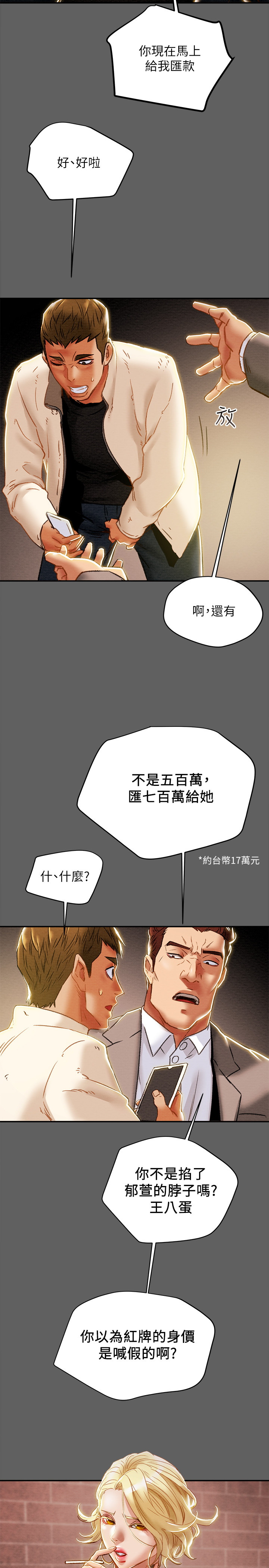[韩国漫画] 纯情女攻略计划 剧情,巨乳大奶,女学生,不伦#[45P]-13
