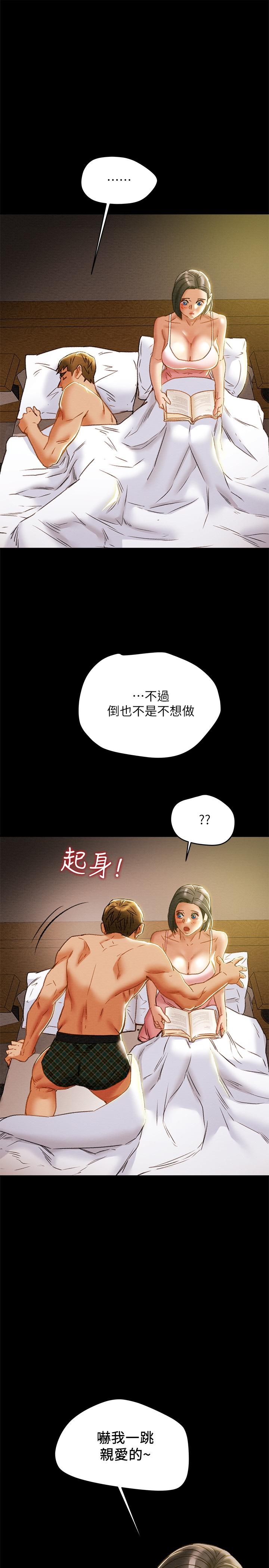 [韩国漫画] 纯情女攻略计划 剧情,巨乳大奶,女学生,不伦#[45P]-23