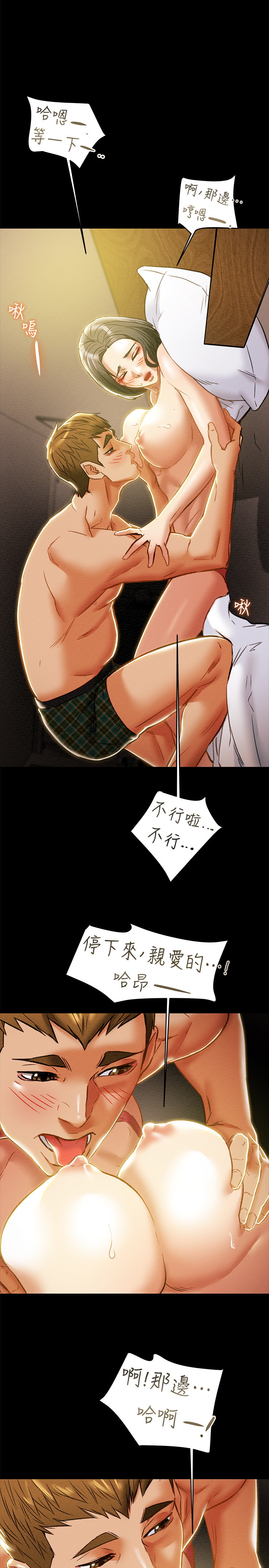 [韩国漫画] 纯情女攻略计划 剧情,巨乳大奶,女学生,不伦#[45P]-31