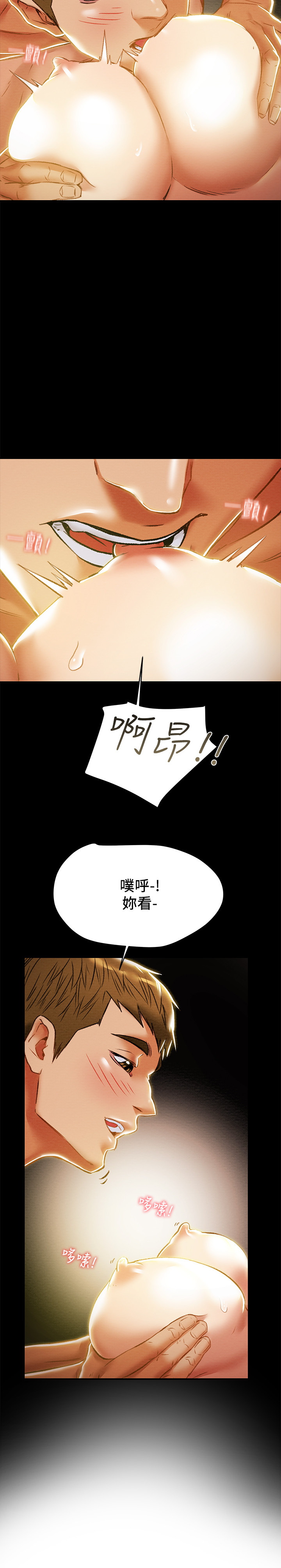 [韩国漫画] 纯情女攻略计划 剧情,巨乳大奶,女学生,不伦#[45P]-32
