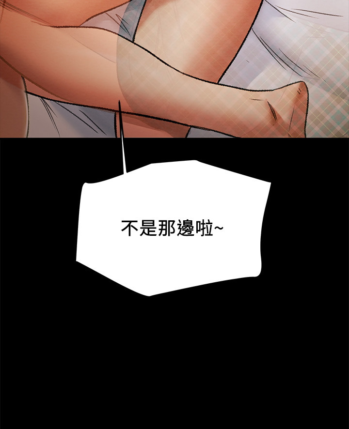 [韩国漫画] 纯情女攻略计划 剧情,巨乳大奶,女学生,不伦#[45P]-35