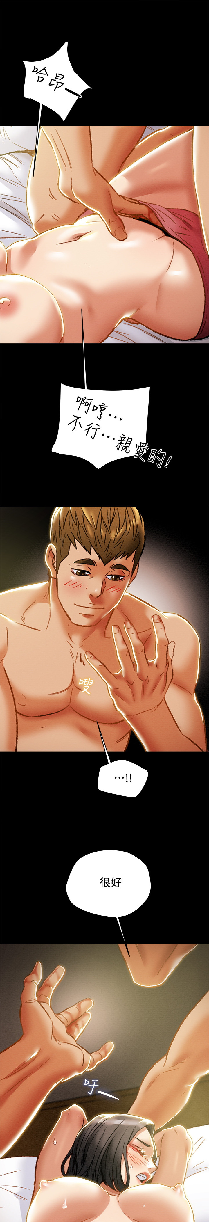 [韩国漫画] 纯情女攻略计划 剧情,巨乳大奶,女学生,不伦#[45P]-42