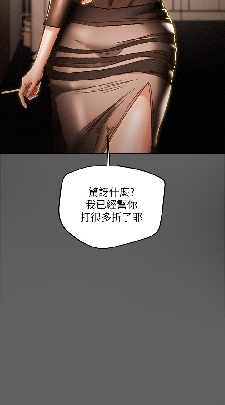 [韩国漫画] 纯情女攻略计划 剧情,巨乳大奶,女学生,不伦#[45P]-5