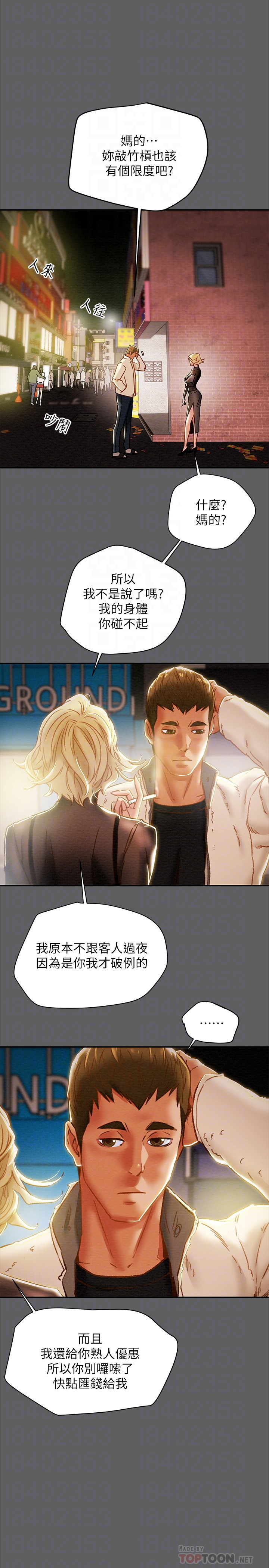 [韩国漫画] 纯情女攻略计划 剧情,巨乳大奶,女学生,不伦#[45P]-6