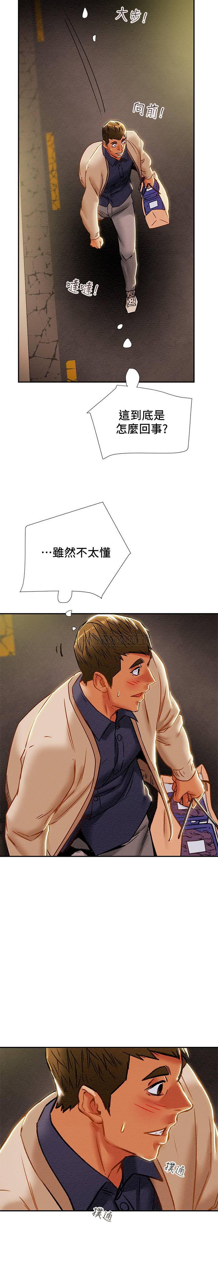 [韩国漫画] 纯情女攻略计划 剧情,巨乳大奶,女学生,不伦#[48P]-43