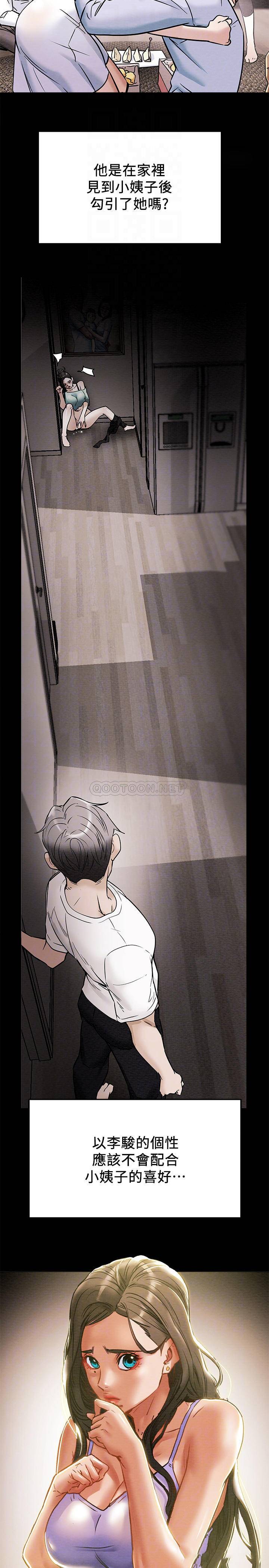 [韩国漫画] 纯情女攻略计划 剧情,巨乳大奶,女学生,不伦#[48P]-12