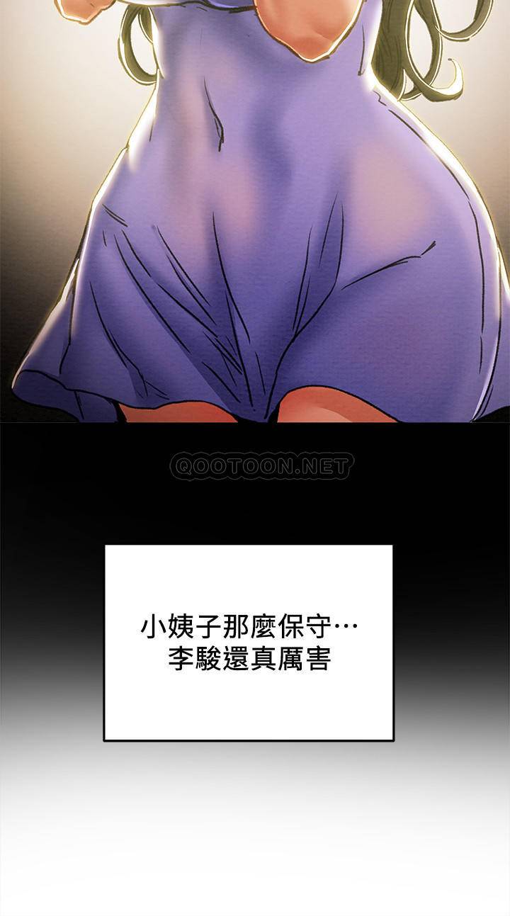 [韩国漫画] 纯情女攻略计划 剧情,巨乳大奶,女学生,不伦#[48P]-13