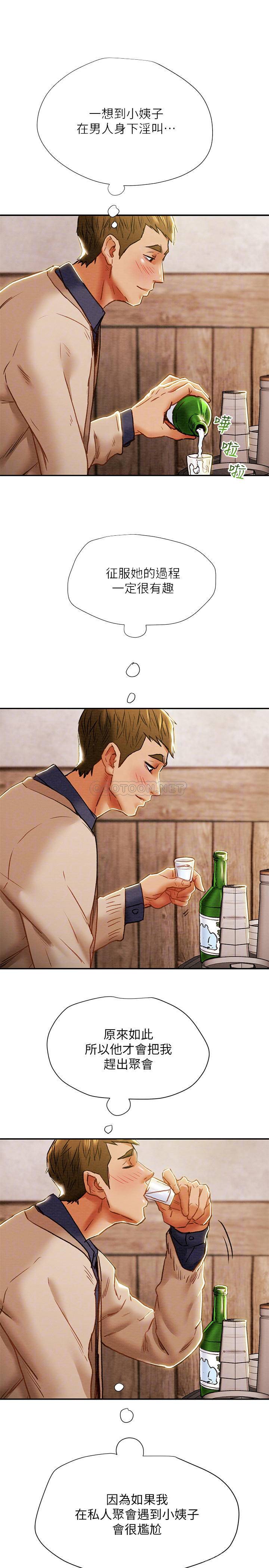 [韩国漫画] 纯情女攻略计划 剧情,巨乳大奶,女学生,不伦#[48P]-14