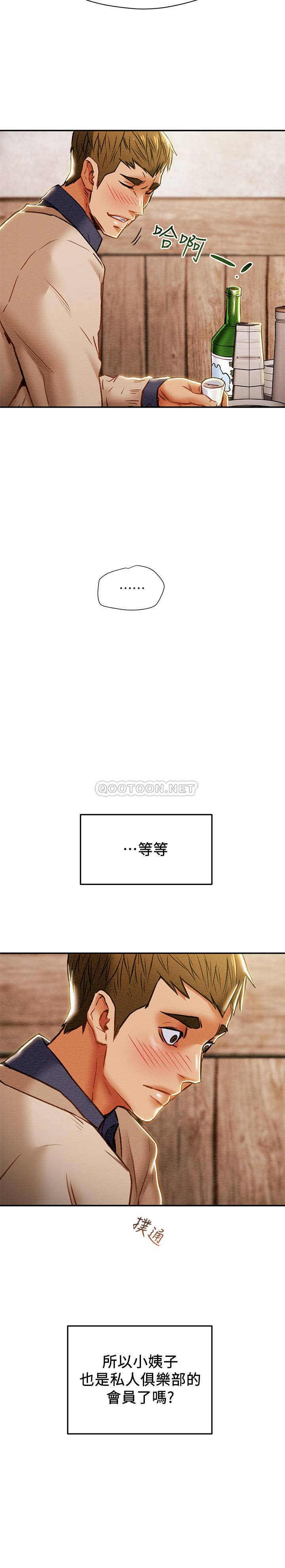 [韩国漫画] 纯情女攻略计划 剧情,巨乳大奶,女学生,不伦#[48P]-15