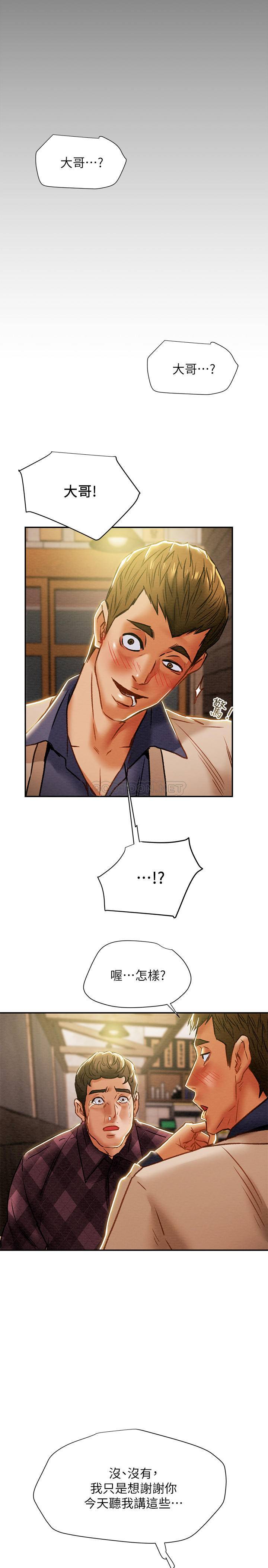 [韩国漫画] 纯情女攻略计划 剧情,巨乳大奶,女学生,不伦#[48P]-20