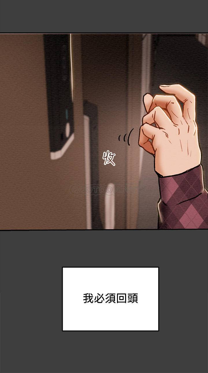 [韩国漫画] 纯情女攻略计划 剧情,巨乳大奶,女学生,不伦#[48P]-29