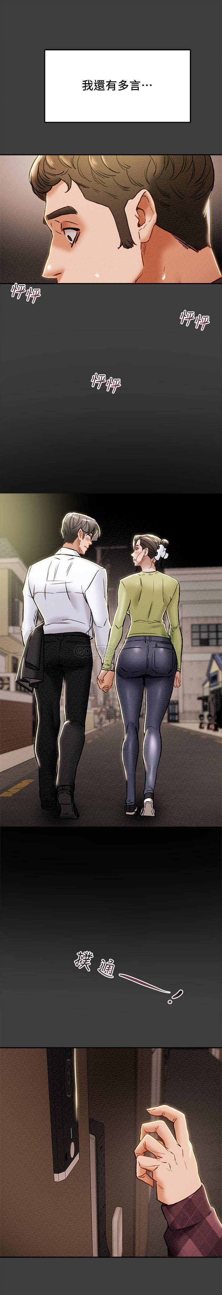 [韩国漫画] 纯情女攻略计划 剧情,巨乳大奶,女学生,不伦#[48P]-30