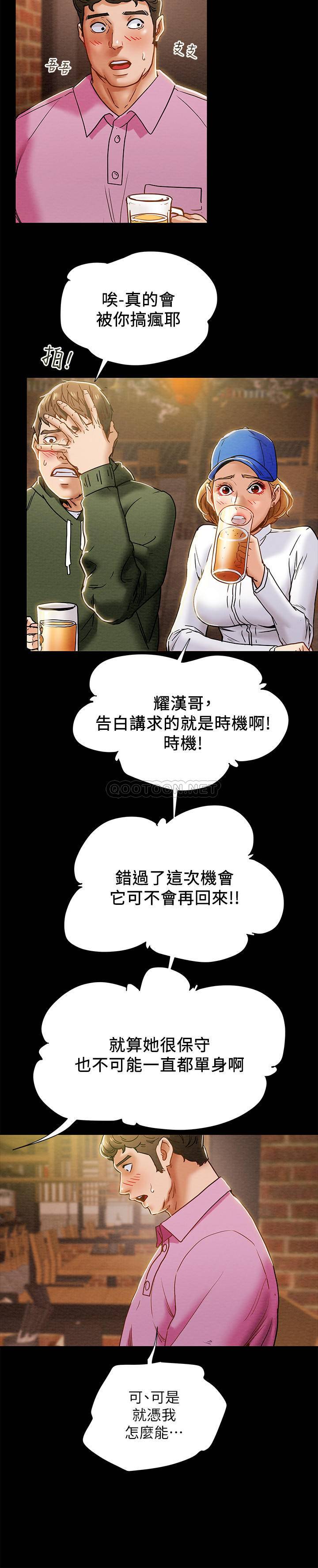 [韩国漫画] 纯情女攻略计划 剧情,巨乳大奶,女学生,不伦#[48P]-5