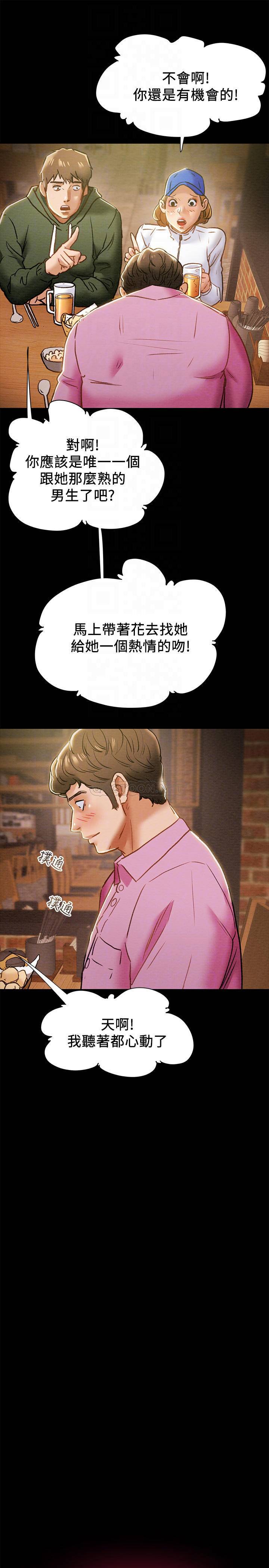 [韩国漫画] 纯情女攻略计划 剧情,巨乳大奶,女学生,不伦#[48P]-6