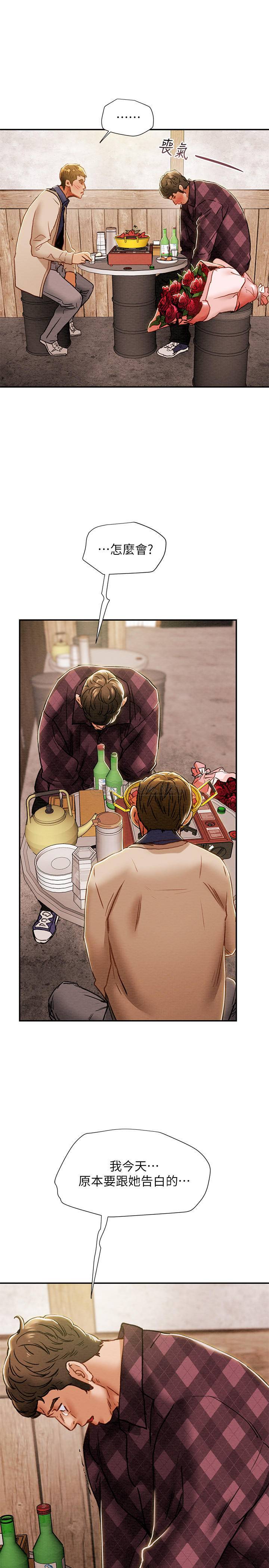 [韩国漫画] 纯情女攻略计划 剧情,巨乳大奶,女学生,不伦#[48P]-9