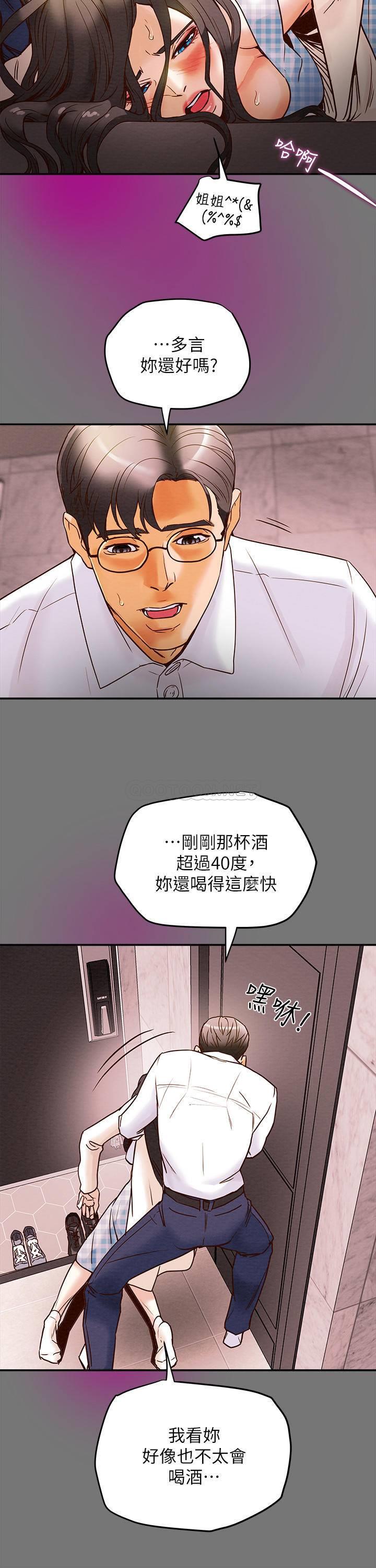 [韩国漫画] 纯情女攻略计划 剧情,巨乳大奶,女学生,不伦#[37P]-22
