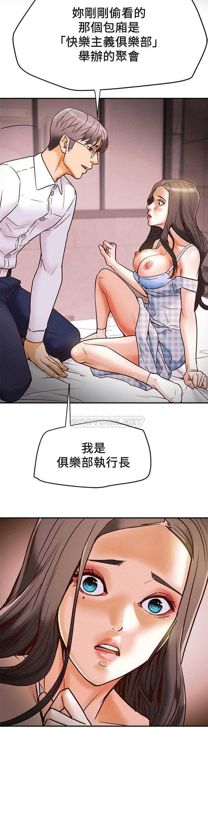 [韩国漫画] 纯情女攻略计划 剧情,巨乳大奶,女学生,不伦#[37P]-36
