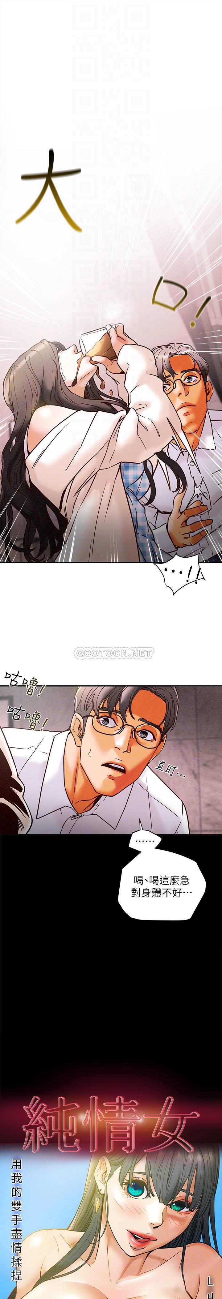 [韩国漫画] 纯情女攻略计划 剧情,巨乳大奶,女学生,不伦#[37P]-7