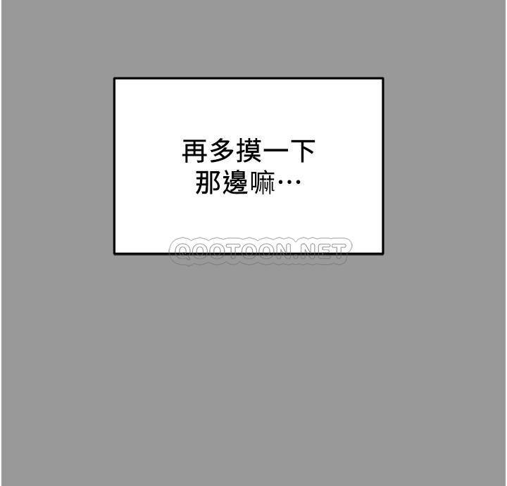 [韩国漫画] 纯情女攻略计划 剧情,巨乳大奶,女学生,不伦#[48P]-15
