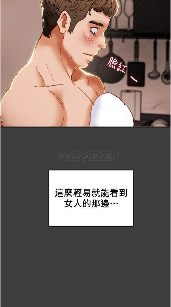 [韩国漫画] 纯情女攻略计划 剧情,巨乳大奶,女学生,不伦#[48P]-21