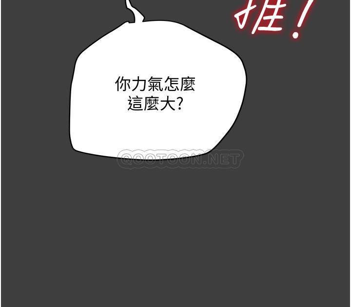 [韩国漫画] 纯情女攻略计划 剧情,巨乳大奶,女学生,不伦#[48P]-30