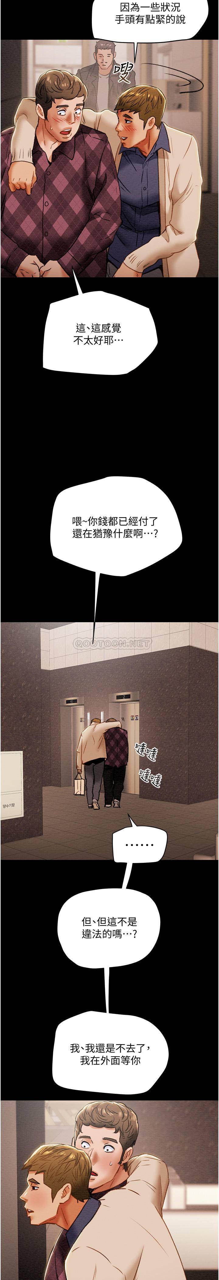 [韩国漫画] 纯情女攻略计划 剧情,巨乳大奶,女学生,不伦#[48P]-5