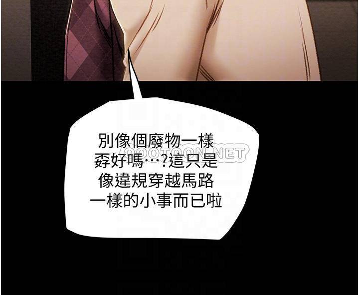 [韩国漫画] 纯情女攻略计划 剧情,巨乳大奶,女学生,不伦#[48P]-6