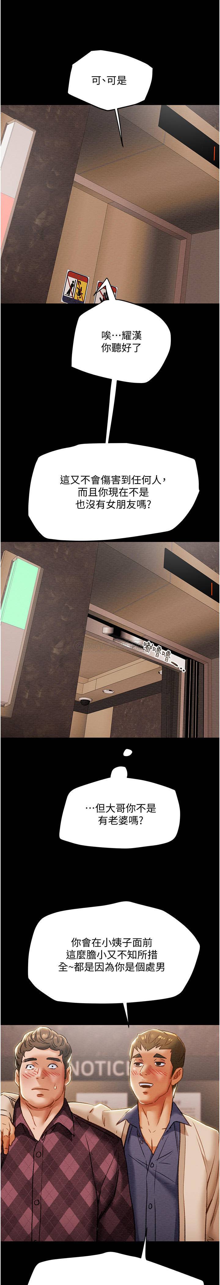 [韩国漫画] 纯情女攻略计划 剧情,巨乳大奶,女学生,不伦#[48P]-7