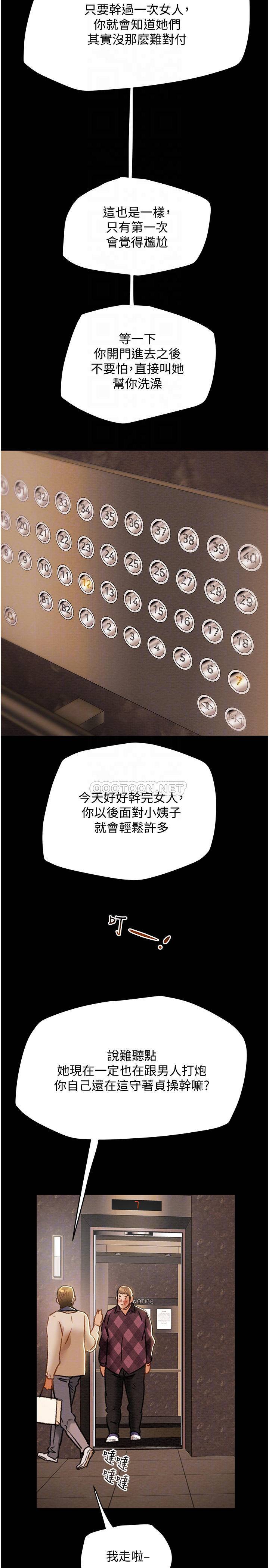 [韩国漫画] 纯情女攻略计划 剧情,巨乳大奶,女学生,不伦#[48P]-8