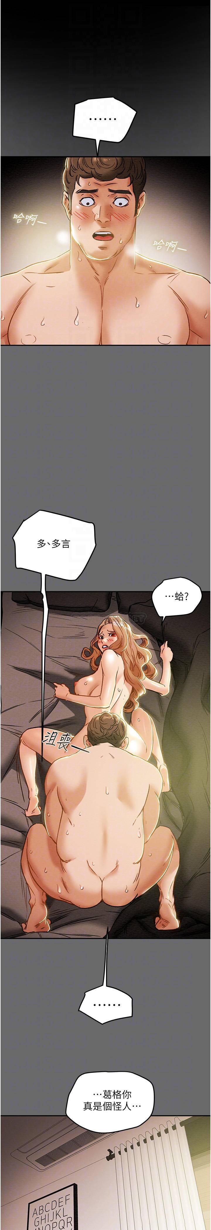 [韩国漫画] 纯情女攻略计划 剧情,巨乳大奶,女学生,不伦#[47P]-10