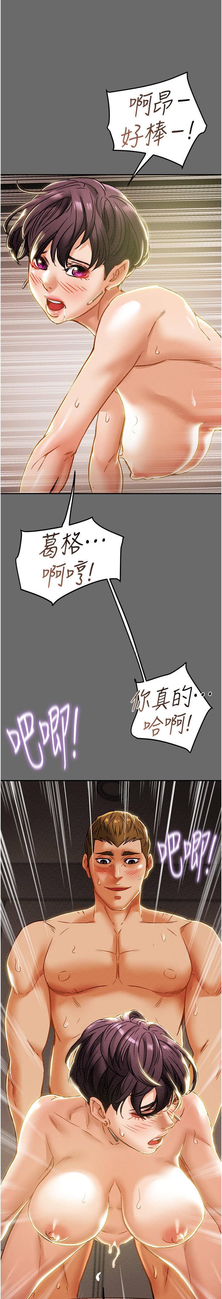 [韩国漫画] 纯情女攻略计划 剧情,巨乳大奶,女学生,不伦#[47P]-13