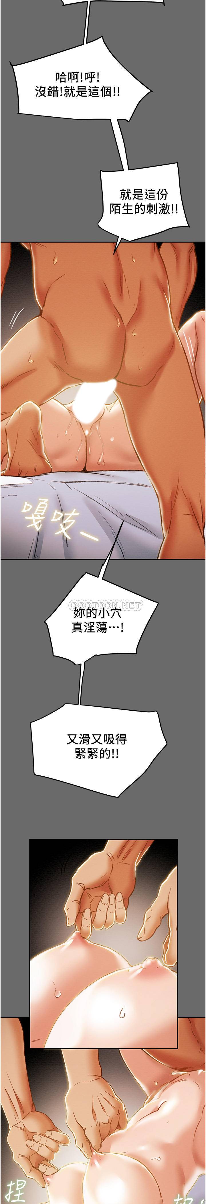 [韩国漫画] 纯情女攻略计划 剧情,巨乳大奶,女学生,不伦#[47P]-16