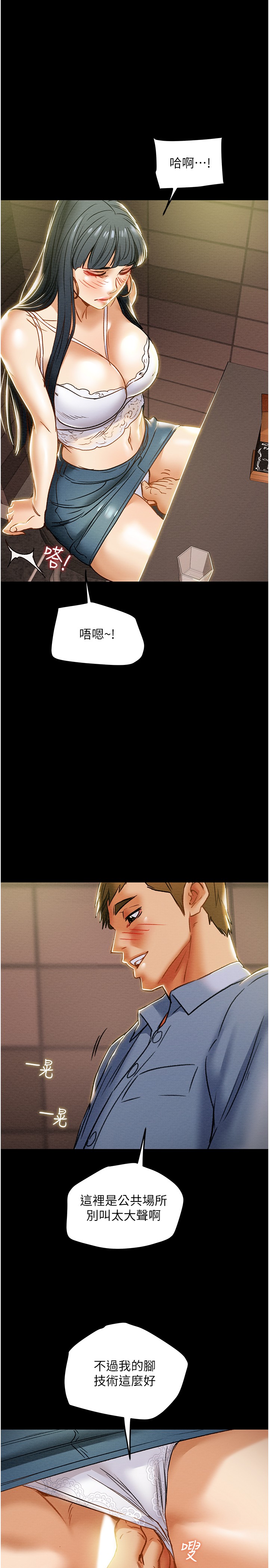 [韩国漫画] 纯情女攻略计划 剧情,巨乳大奶,女学生,不伦#[44P]-1